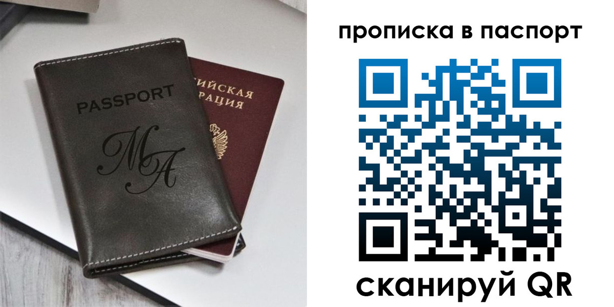 временная регистрация для школы в Магнитогорске